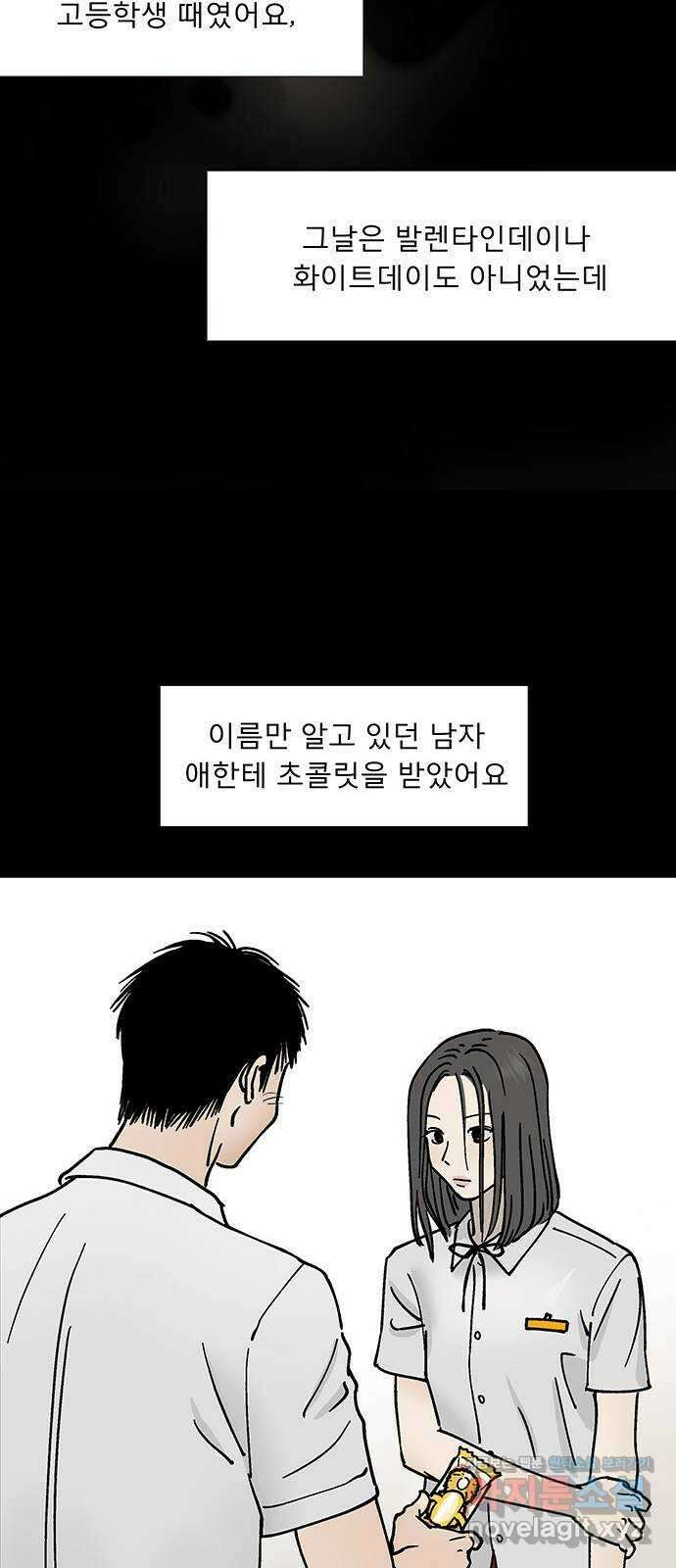 하자인간 11화 : 하자인간 (2) 5