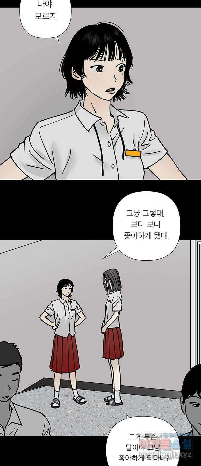 하자인간 11화 : 하자인간 (2) 7