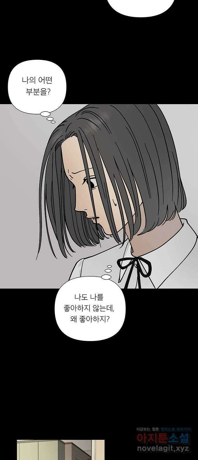 하자인간 11화 : 하자인간 (2) 8