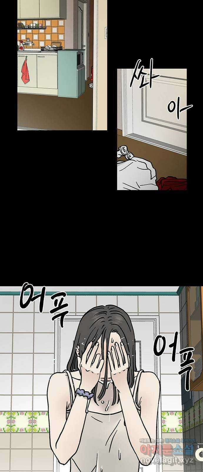 하자인간 11화 : 하자인간 (2) 9