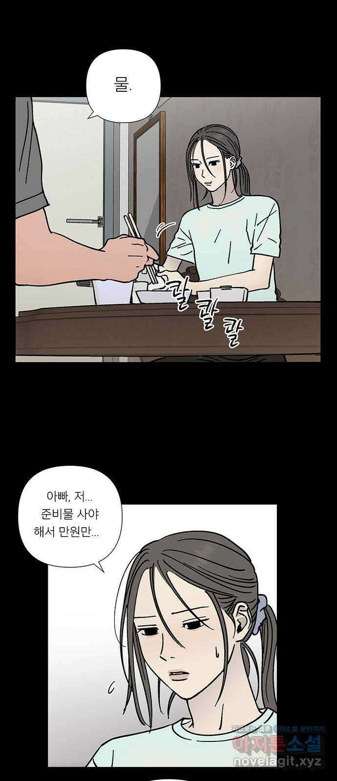 하자인간 11화 : 하자인간 (2) 11