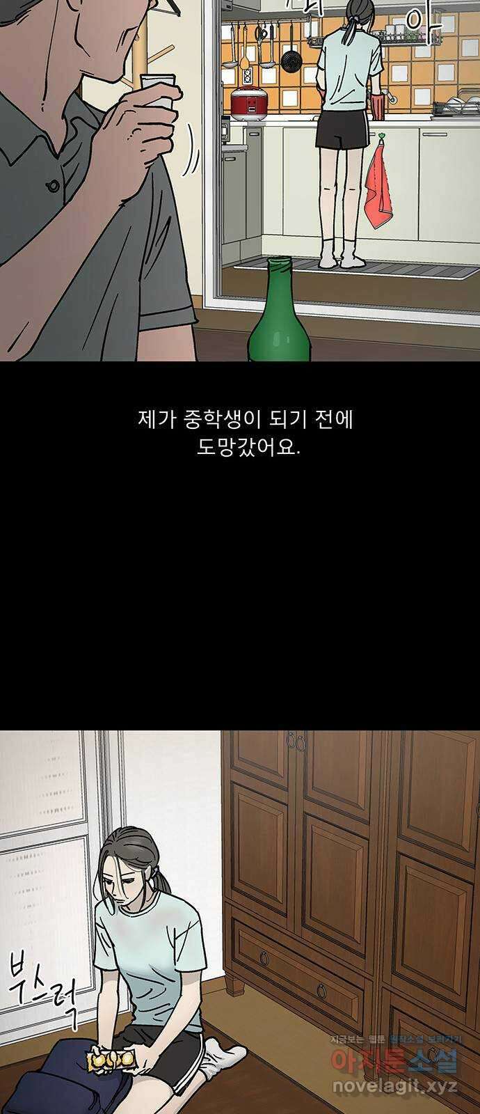 하자인간 11화 : 하자인간 (2) 13