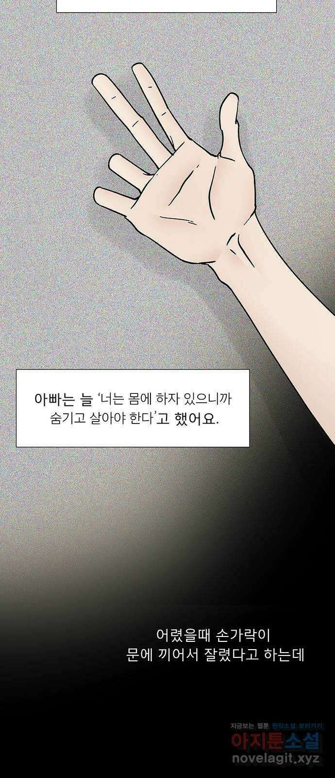 하자인간 11화 : 하자인간 (2) 15