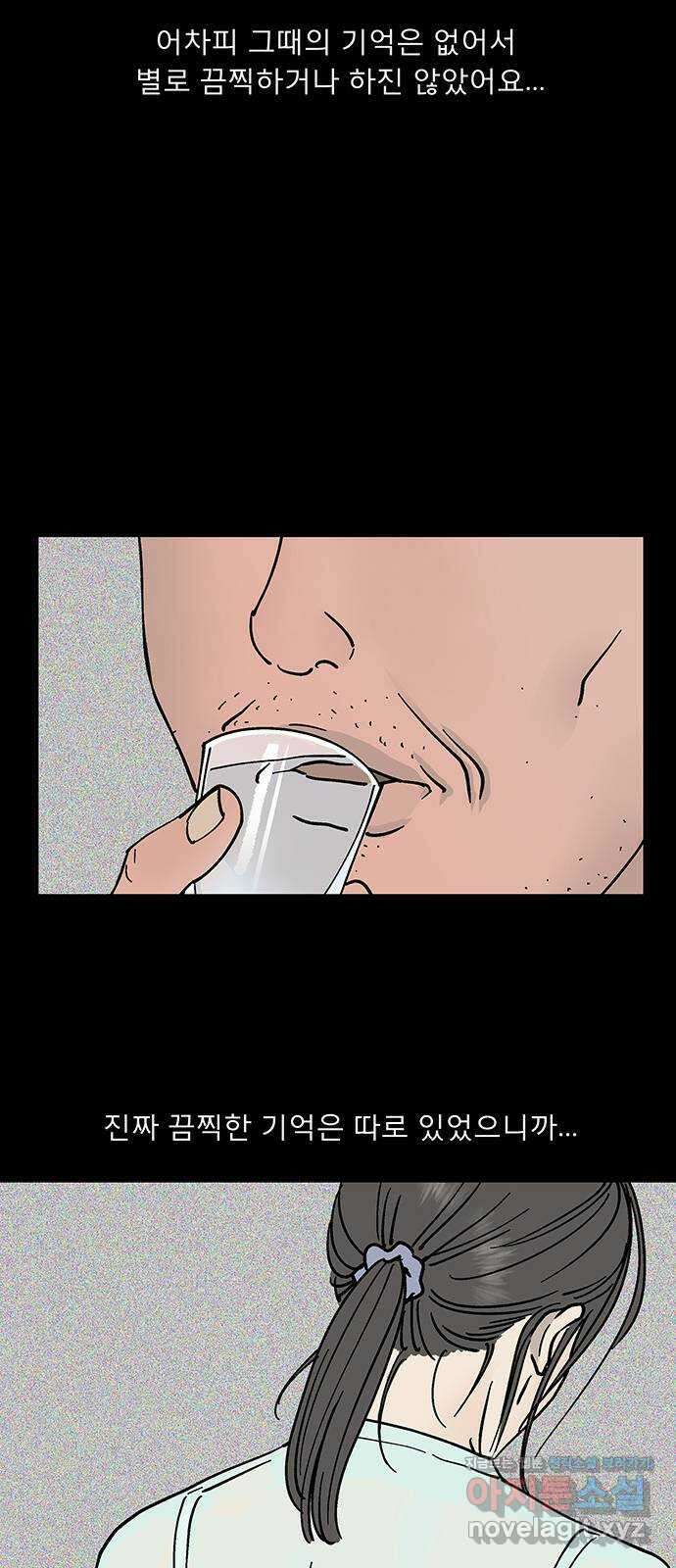 하자인간 11화 : 하자인간 (2) 16