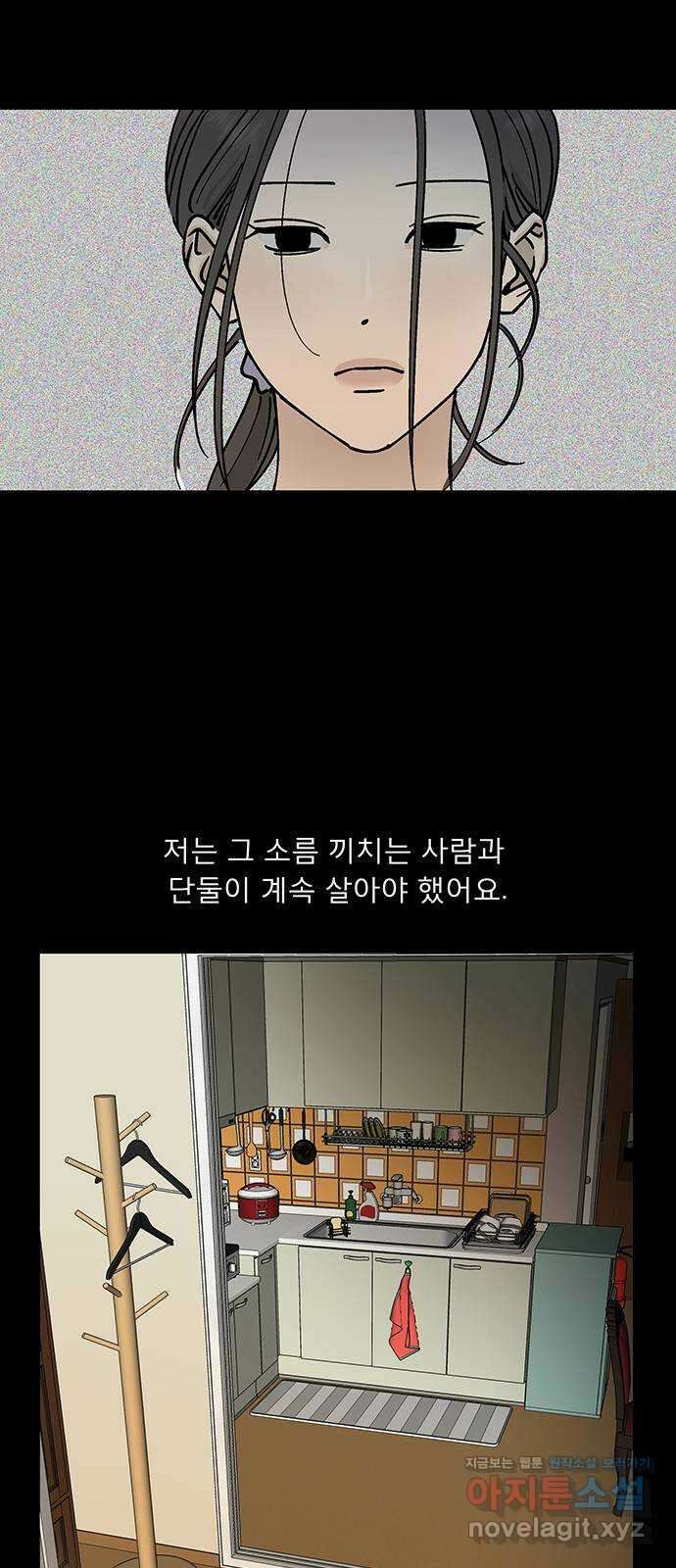 하자인간 11화 : 하자인간 (2) 18