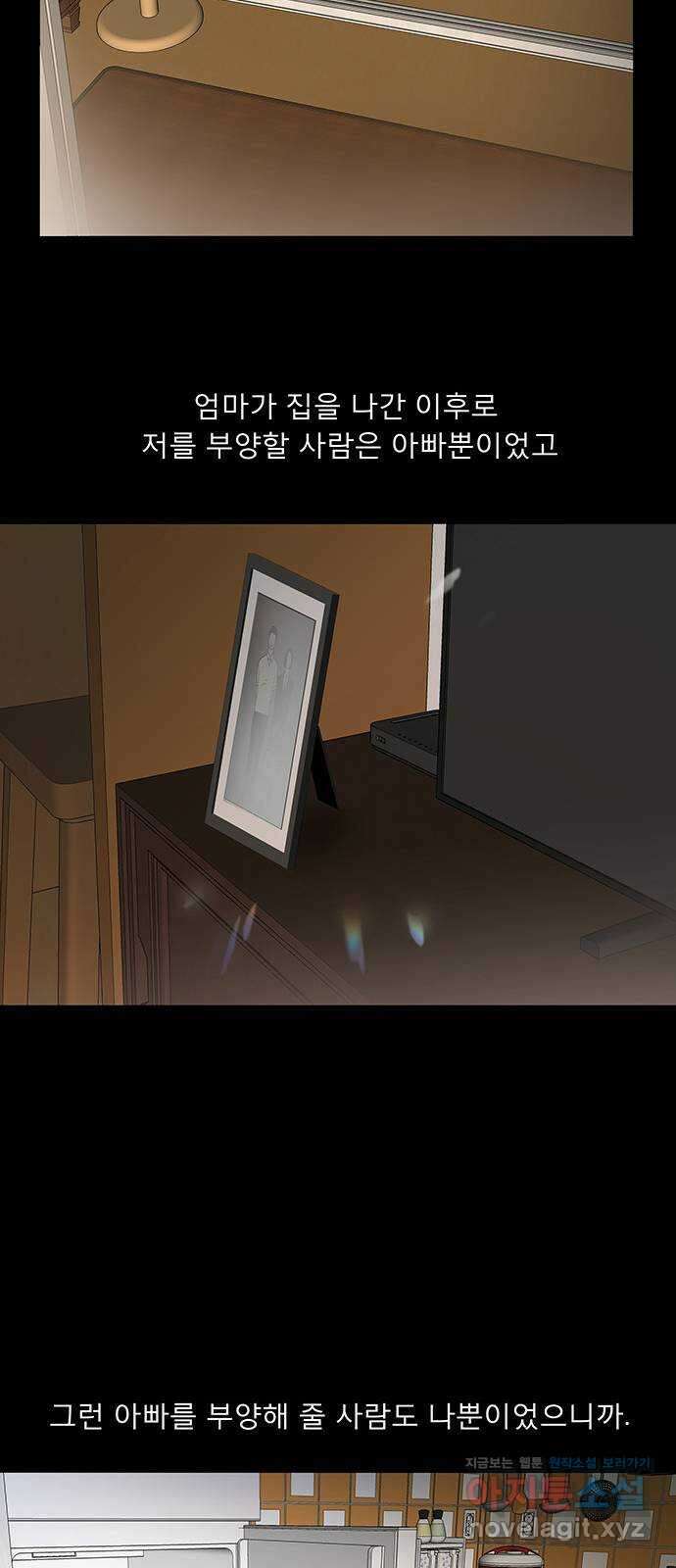 하자인간 11화 : 하자인간 (2) 19