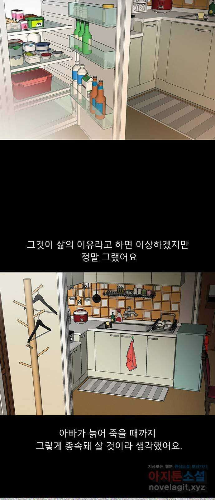 하자인간 11화 : 하자인간 (2) 20