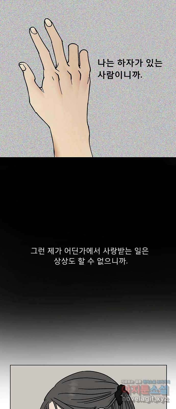 하자인간 11화 : 하자인간 (2) 21