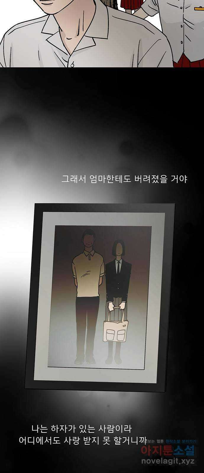 하자인간 11화 : 하자인간 (2) 24