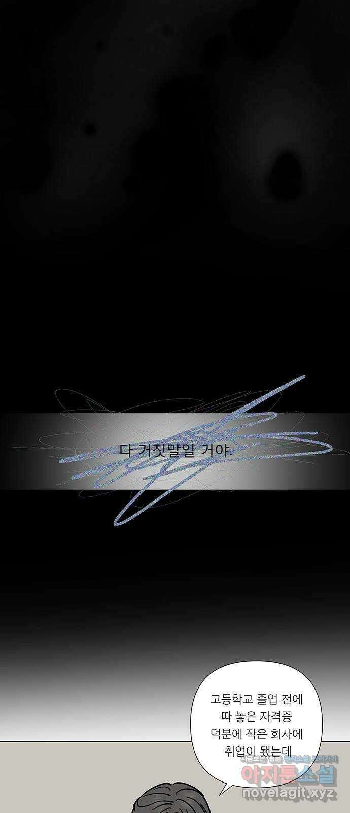 하자인간 11화 : 하자인간 (2) 25