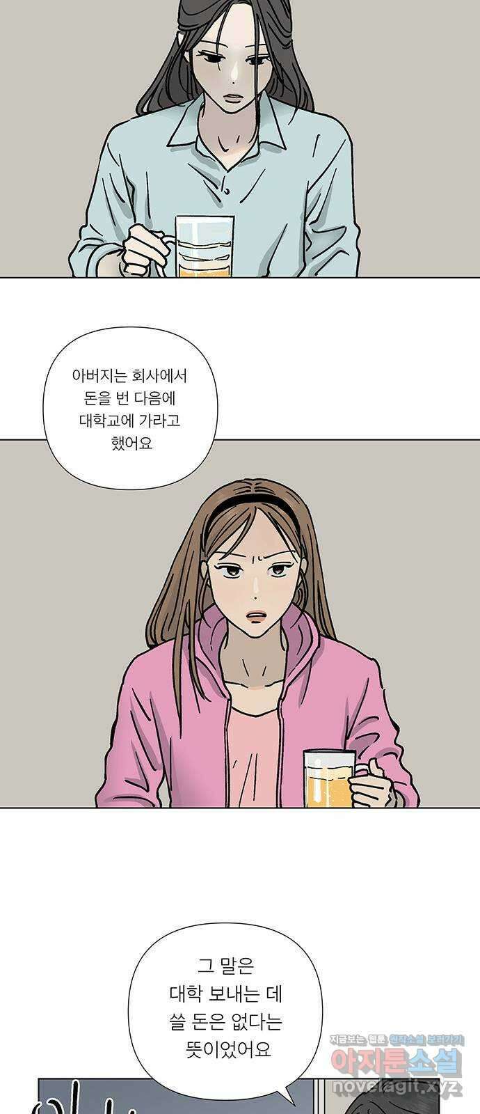 하자인간 11화 : 하자인간 (2) 26