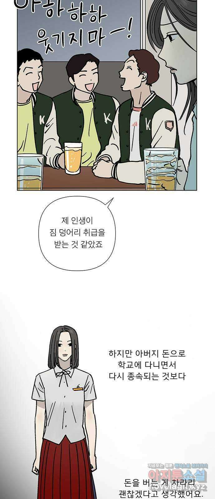 하자인간 11화 : 하자인간 (2) 27