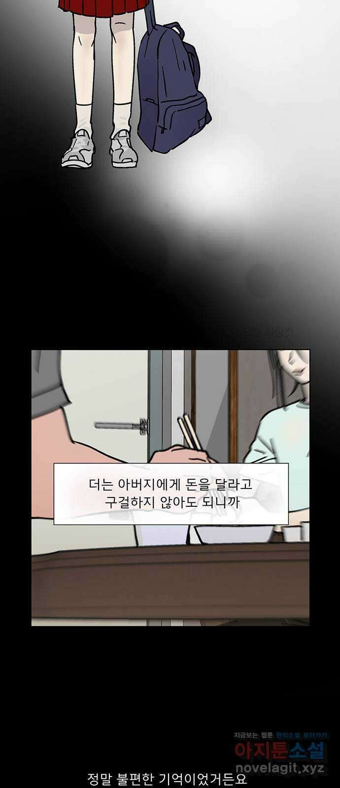 하자인간 11화 : 하자인간 (2) 28