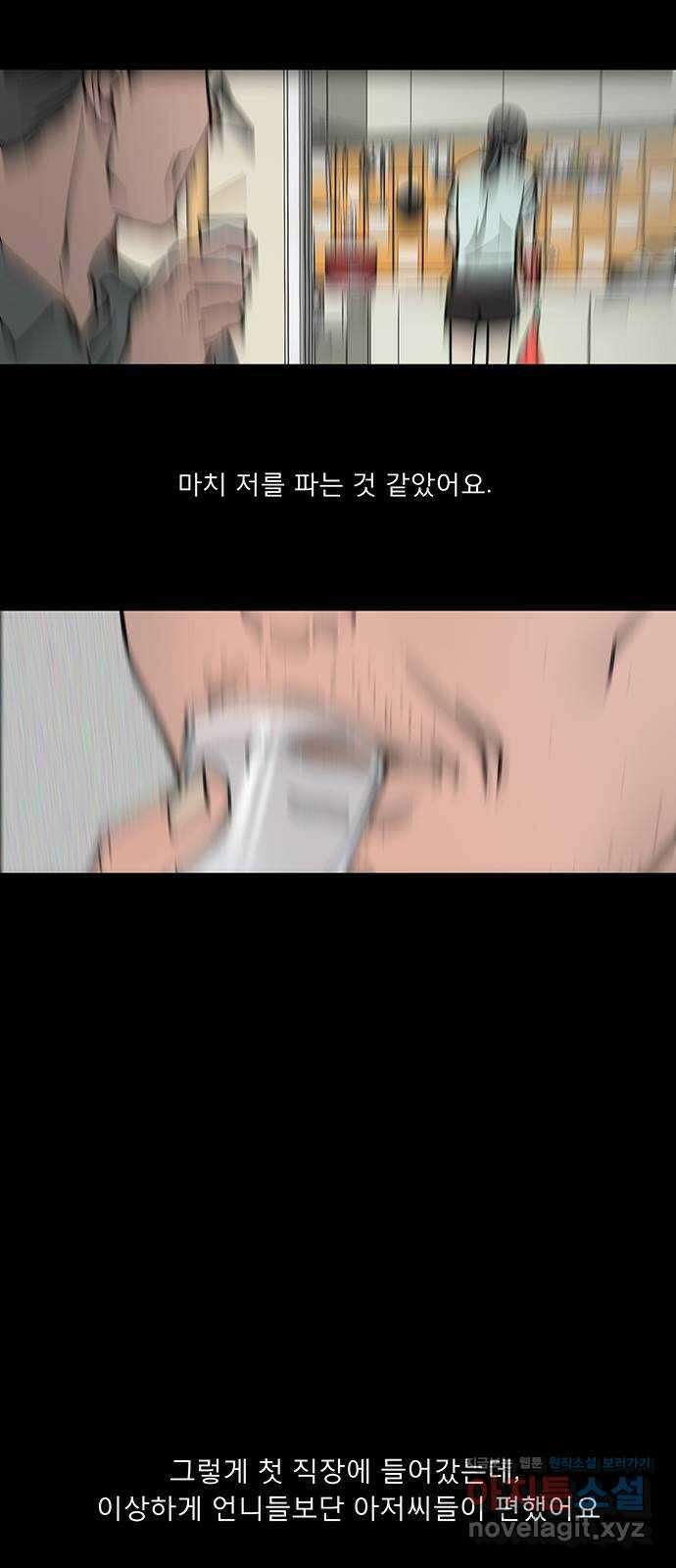 하자인간 11화 : 하자인간 (2) 29