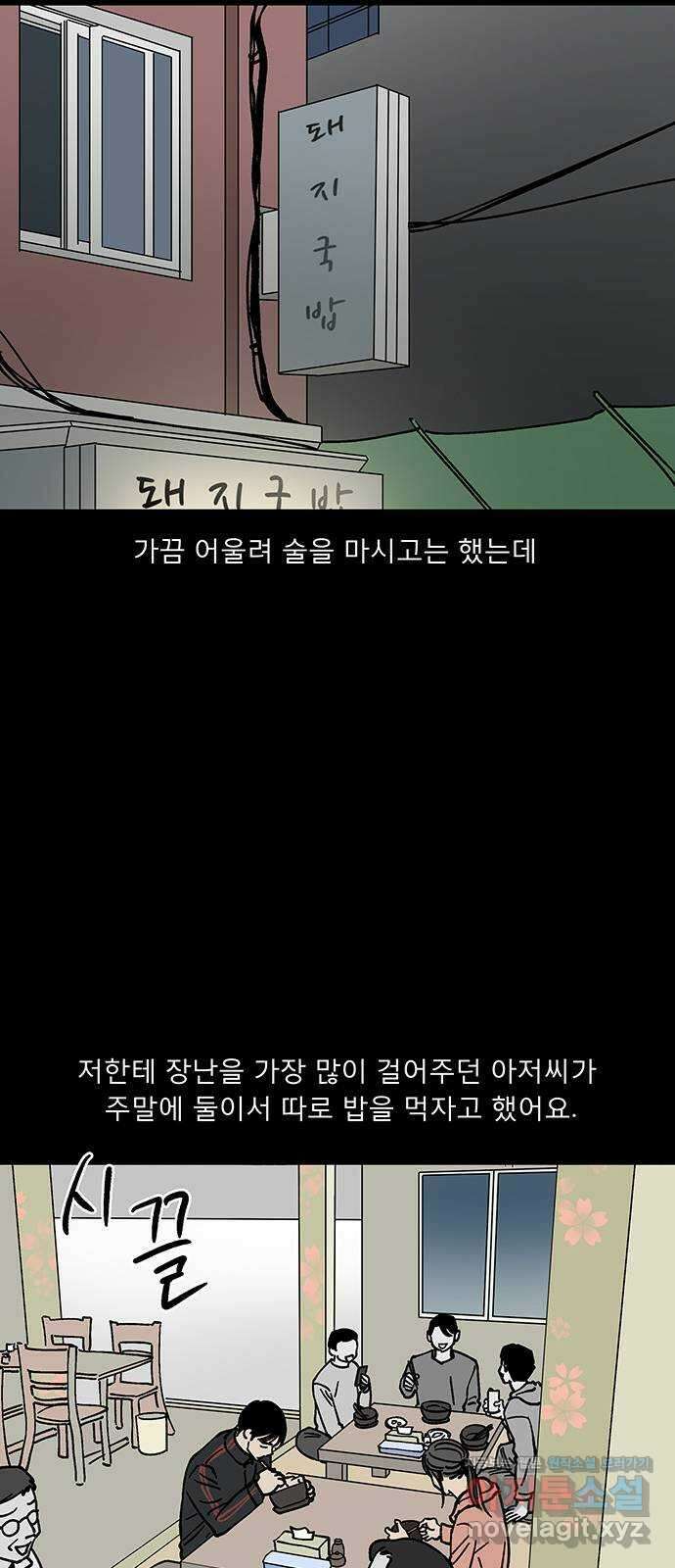 하자인간 11화 : 하자인간 (2) 30
