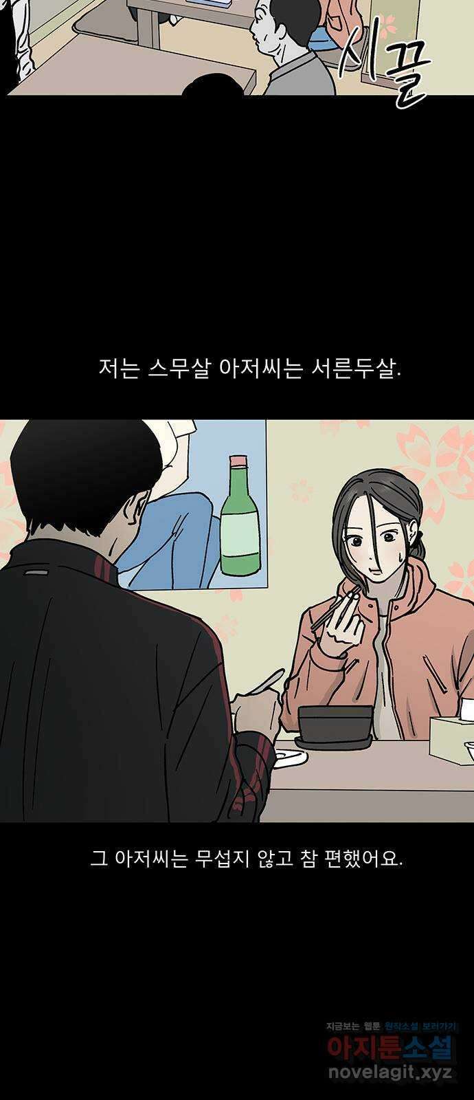 하자인간 11화 : 하자인간 (2) 31