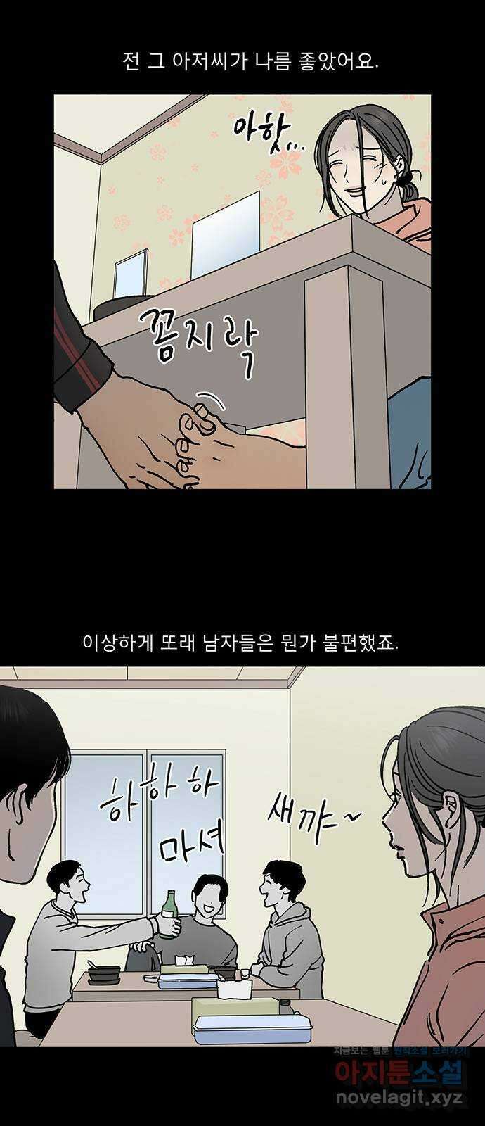 하자인간 11화 : 하자인간 (2) 32