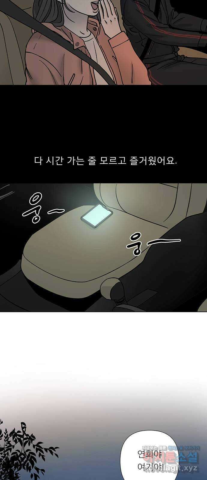 하자인간 11화 : 하자인간 (2) 33