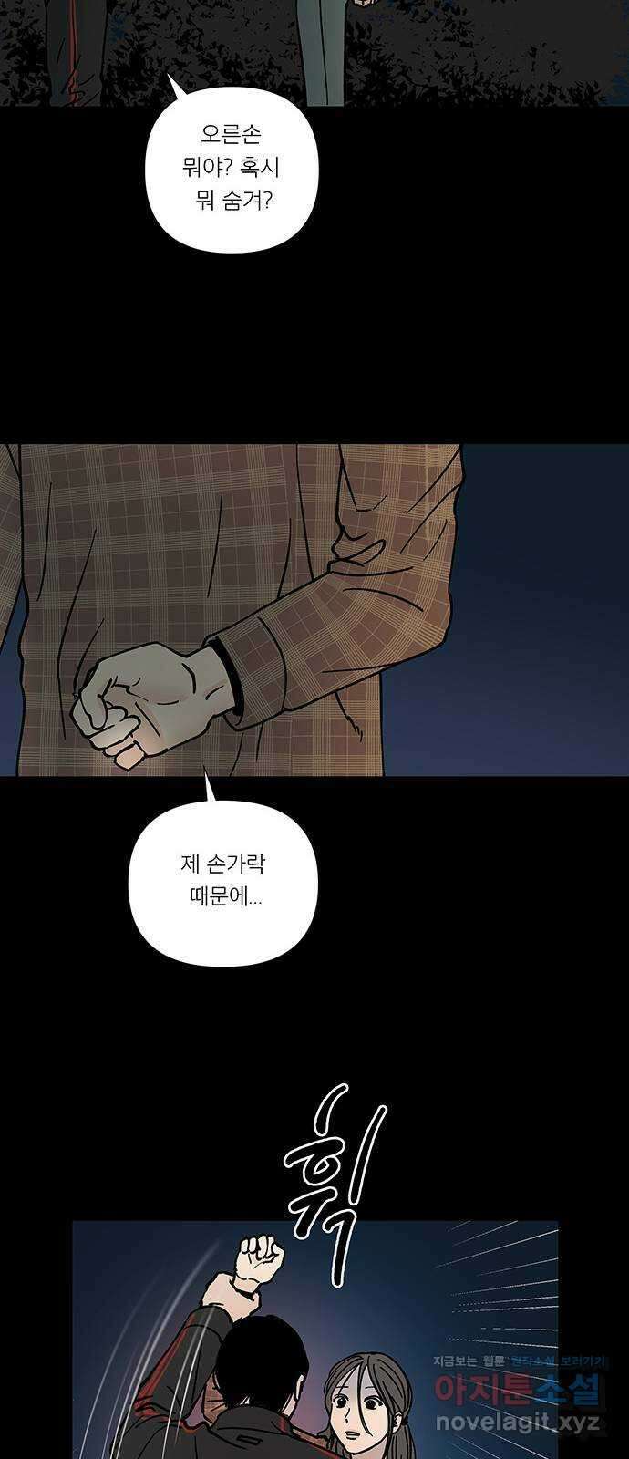 하자인간 11화 : 하자인간 (2) 35