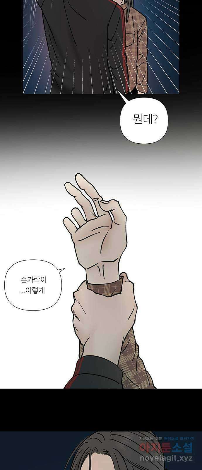 하자인간 11화 : 하자인간 (2) 36