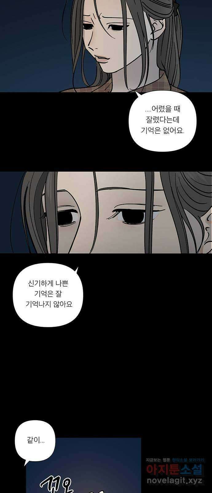 하자인간 11화 : 하자인간 (2) 37