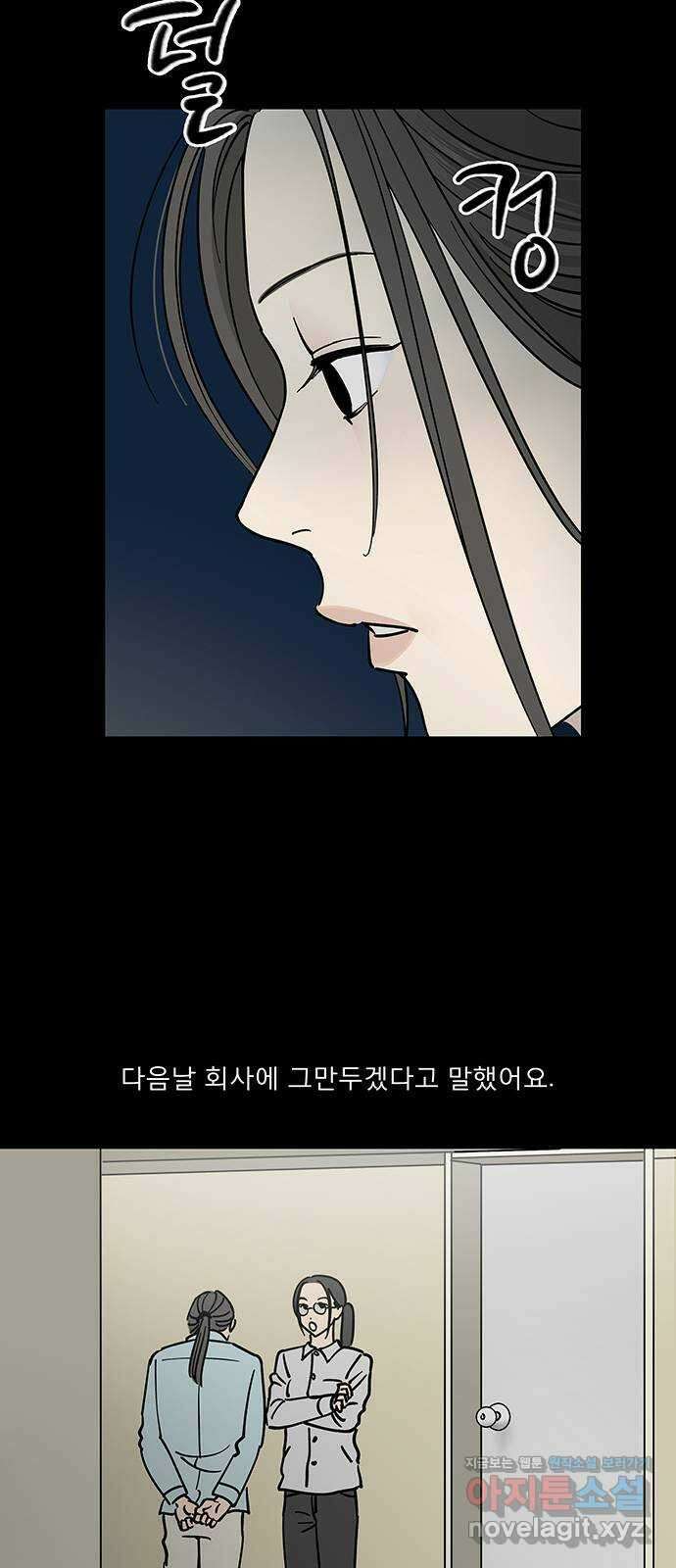 하자인간 11화 : 하자인간 (2) 39