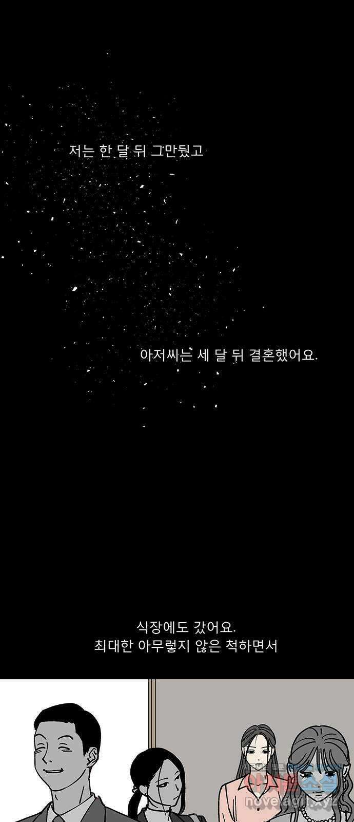 하자인간 11화 : 하자인간 (2) 41