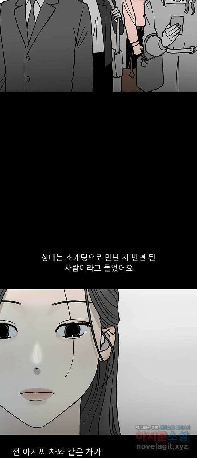 하자인간 11화 : 하자인간 (2) 42
