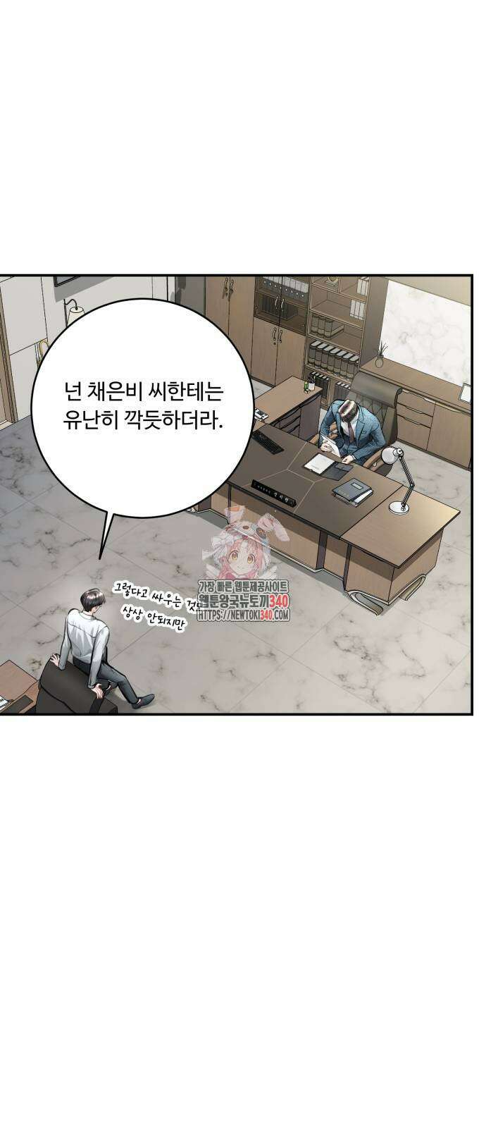 날 닮은 아이 23화 1