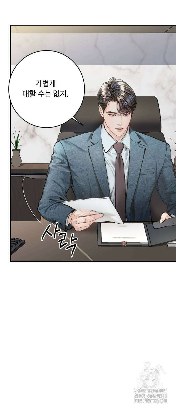 날 닮은 아이 23화 2