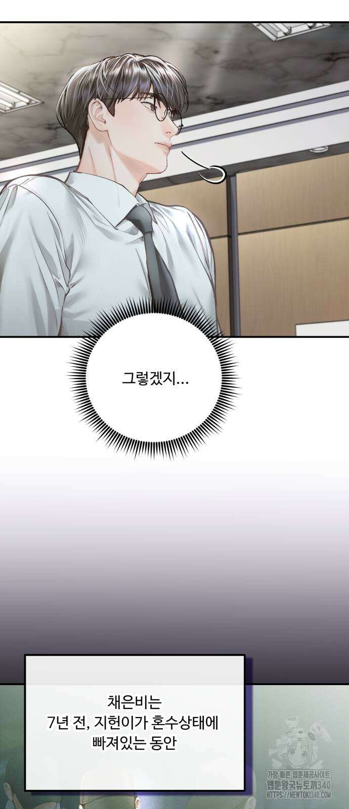 날 닮은 아이 23화 3