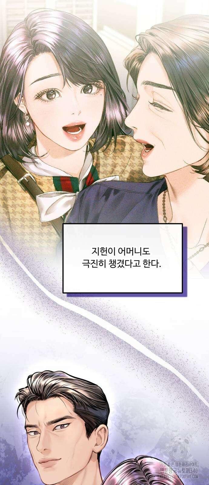 날 닮은 아이 23화 5