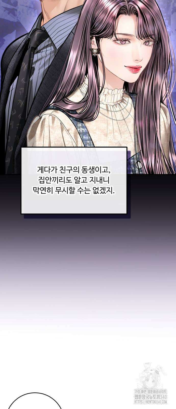 날 닮은 아이 23화 6