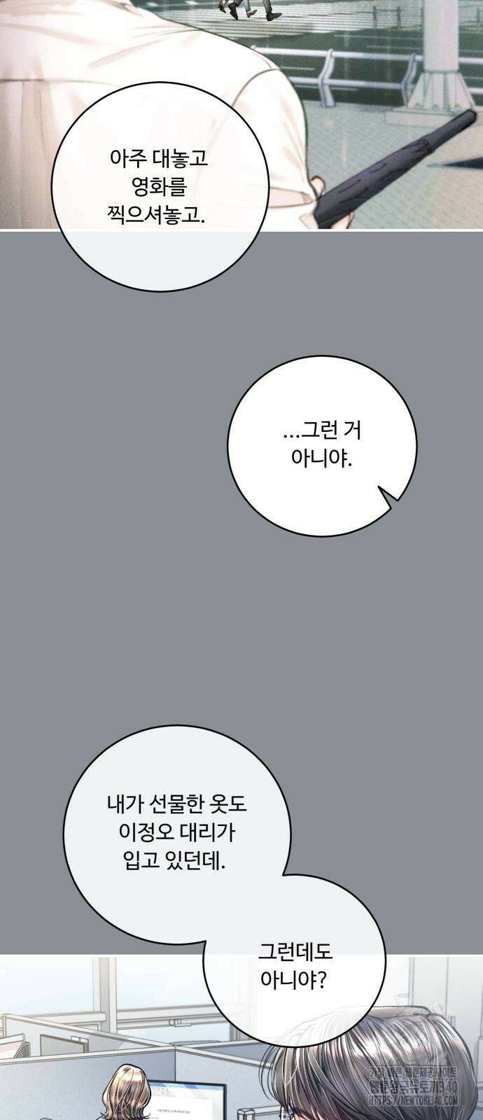 날 닮은 아이 23화 9