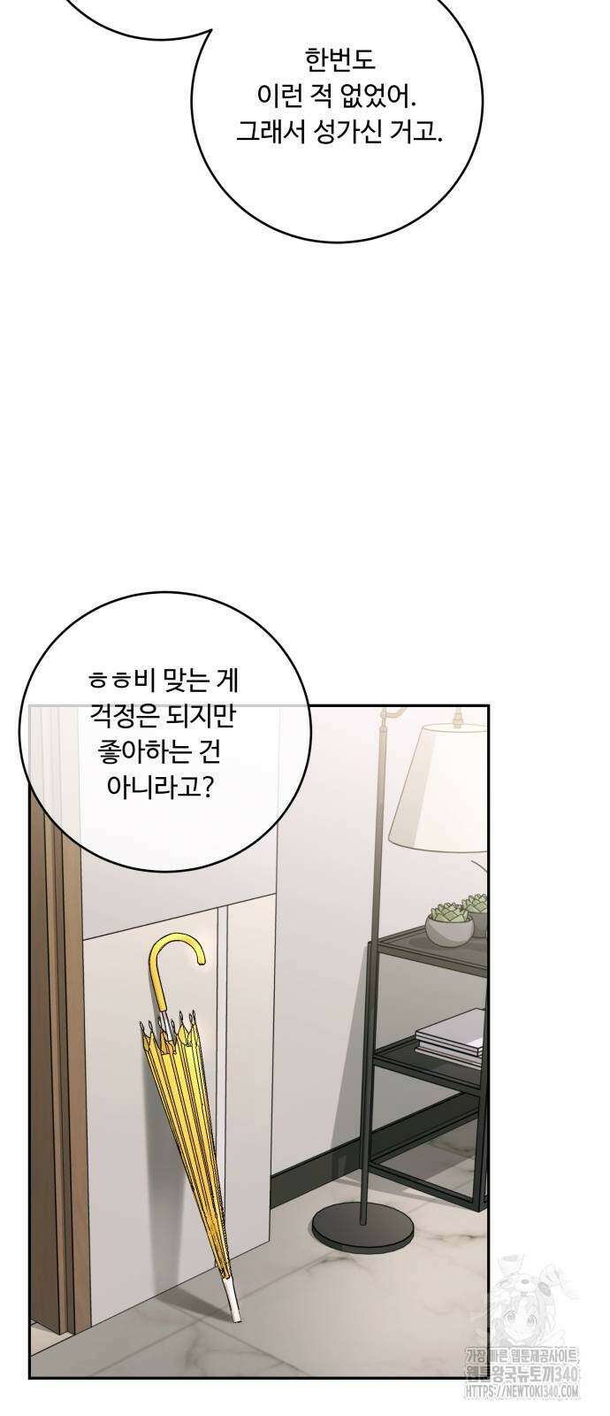 날 닮은 아이 23화 12