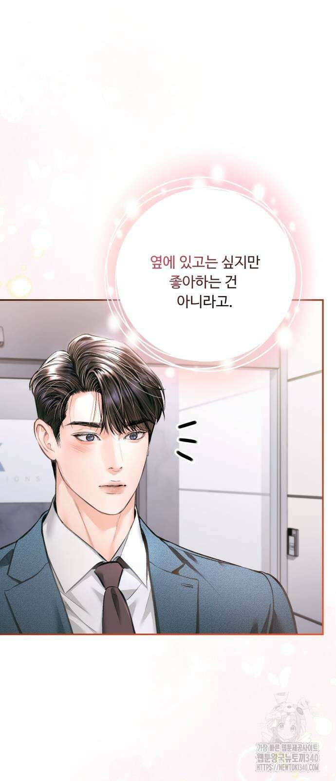 날 닮은 아이 23화 13