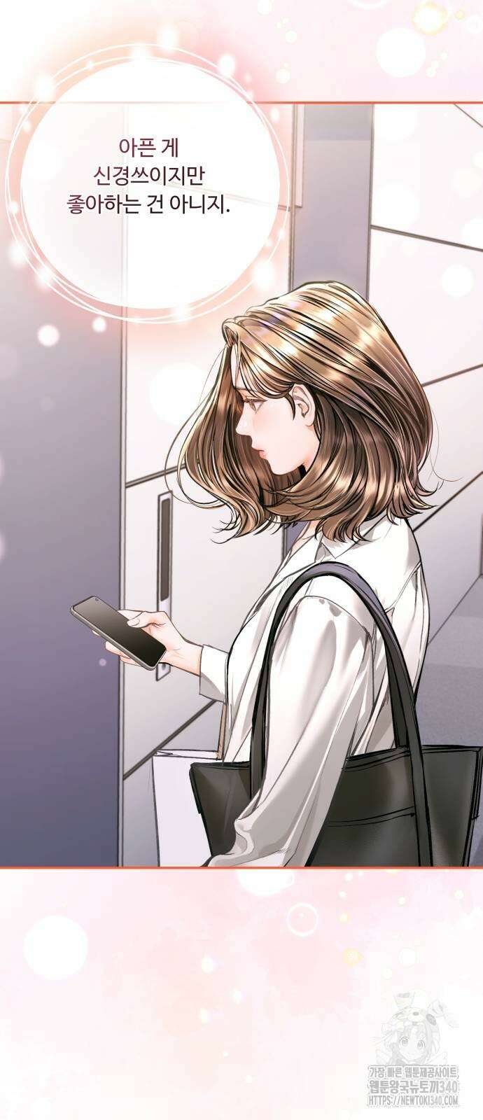 날 닮은 아이 23화 14