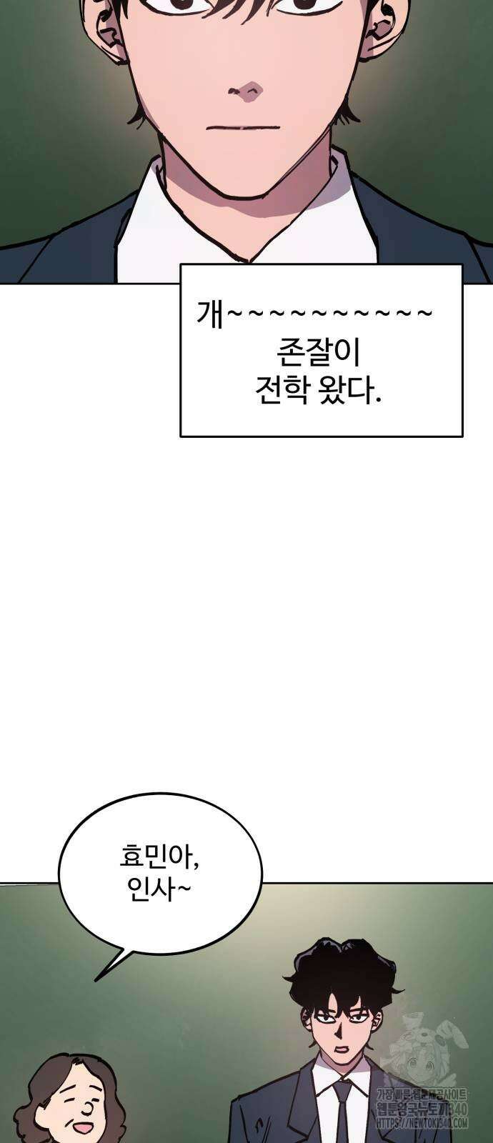 소녀재판 외전 7화 3