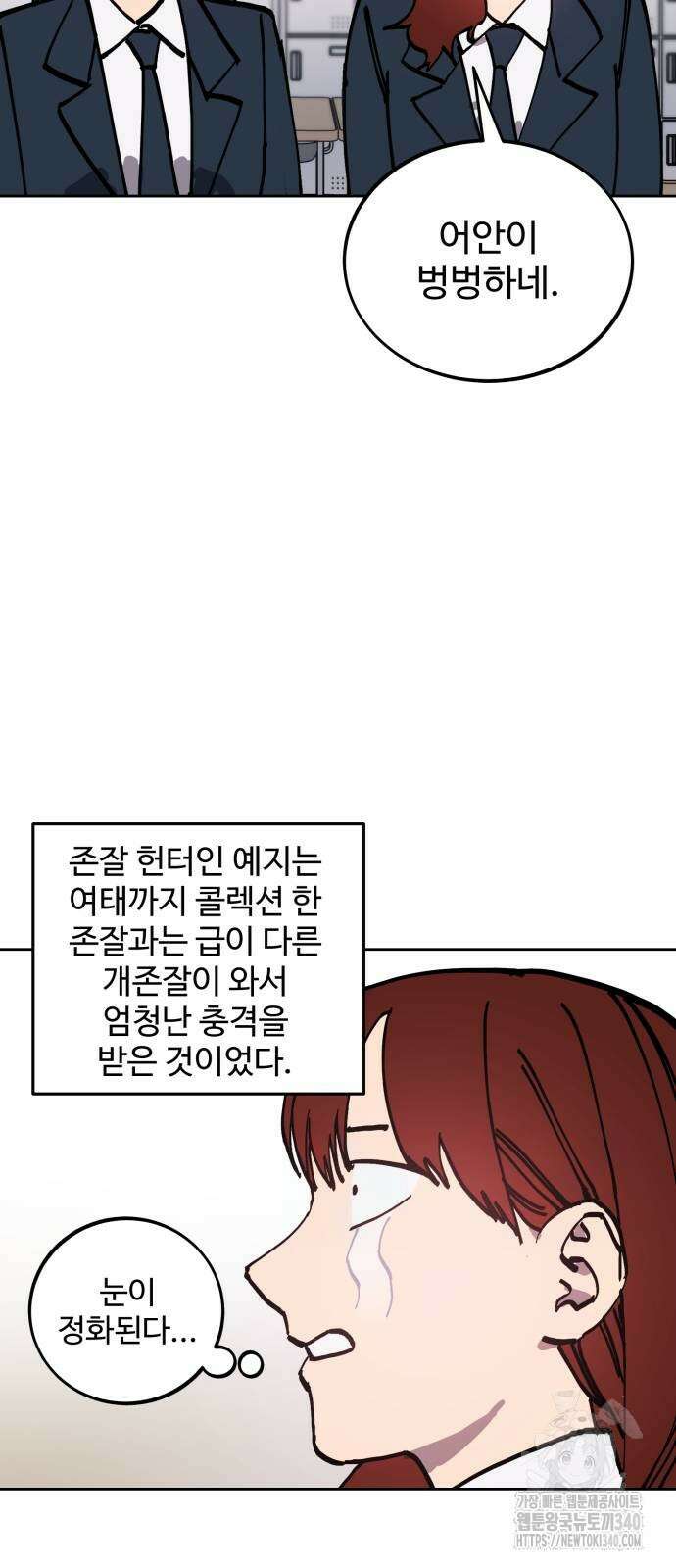소녀재판 외전 7화 5