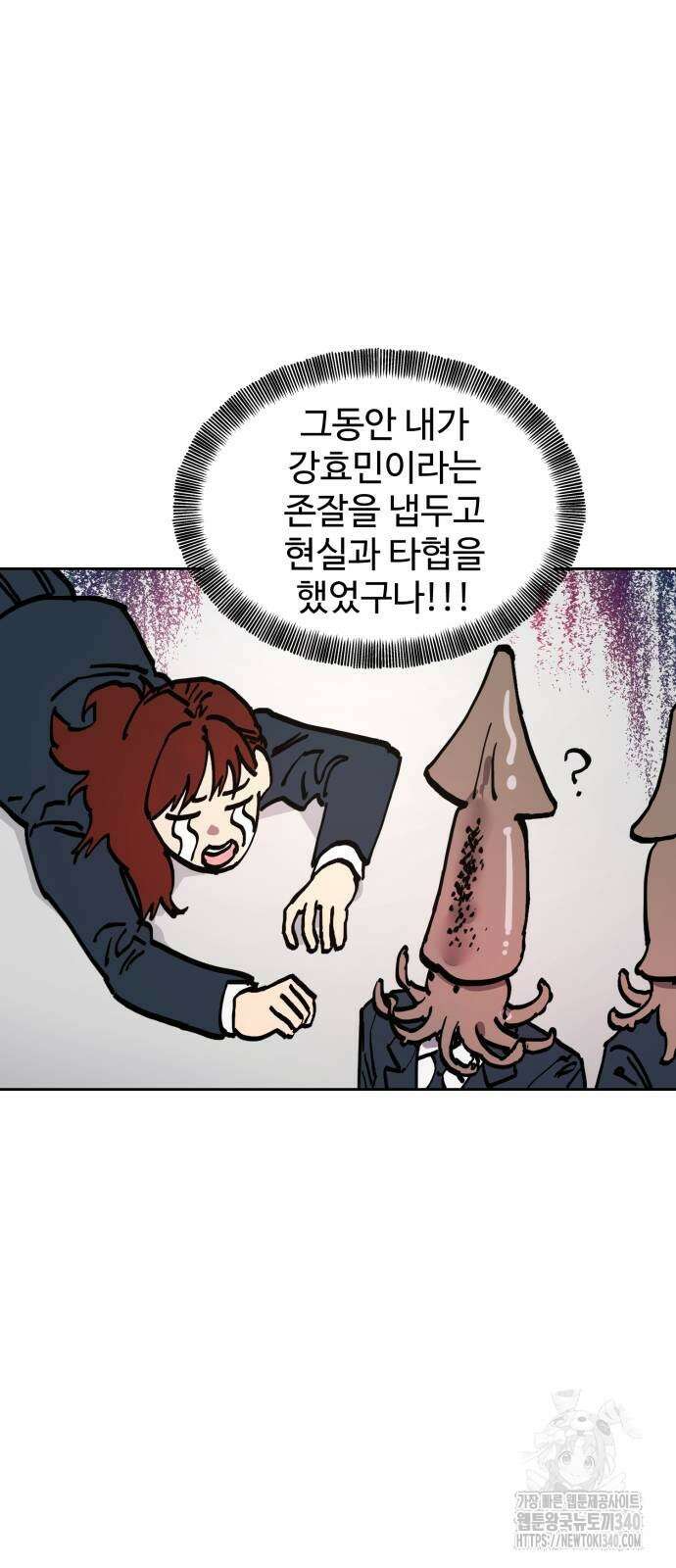 소녀재판 외전 7화 6