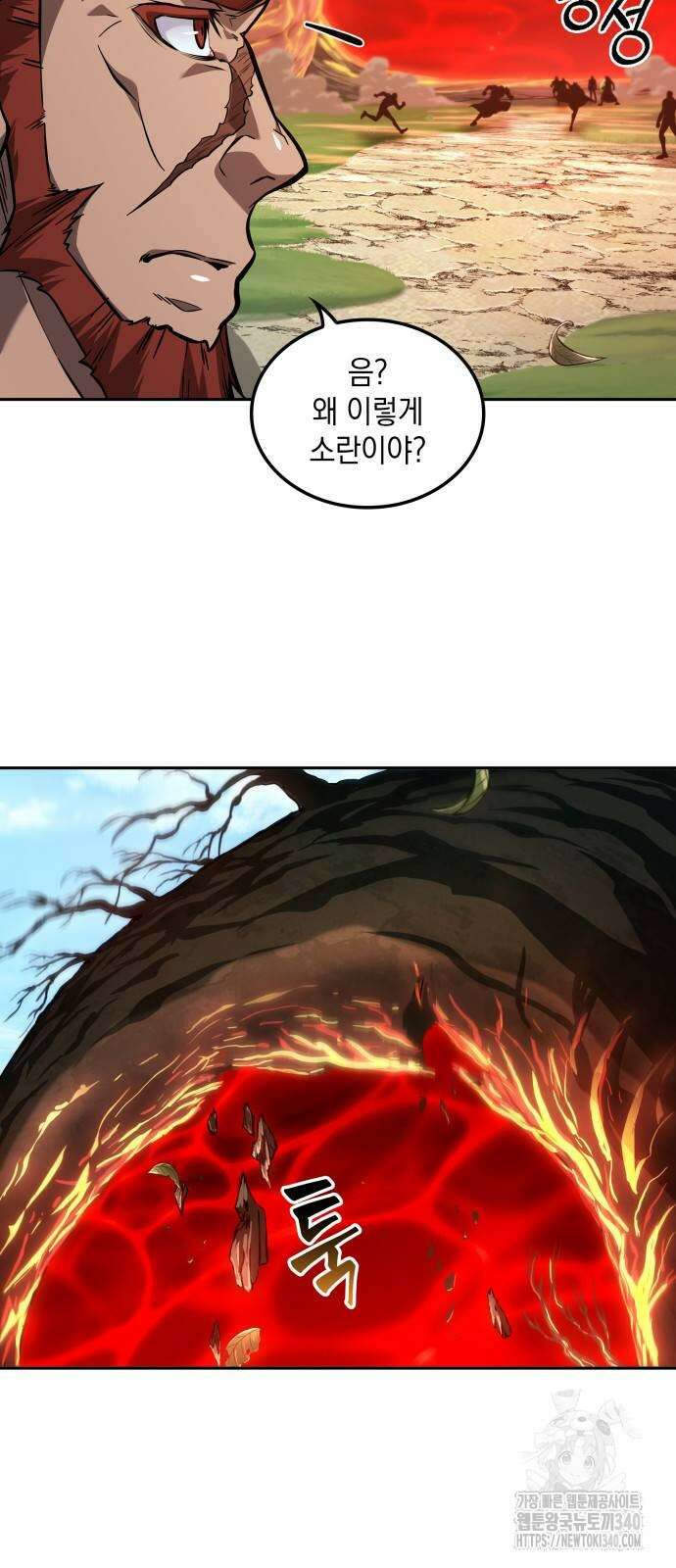 최후의 모험가 20화 3