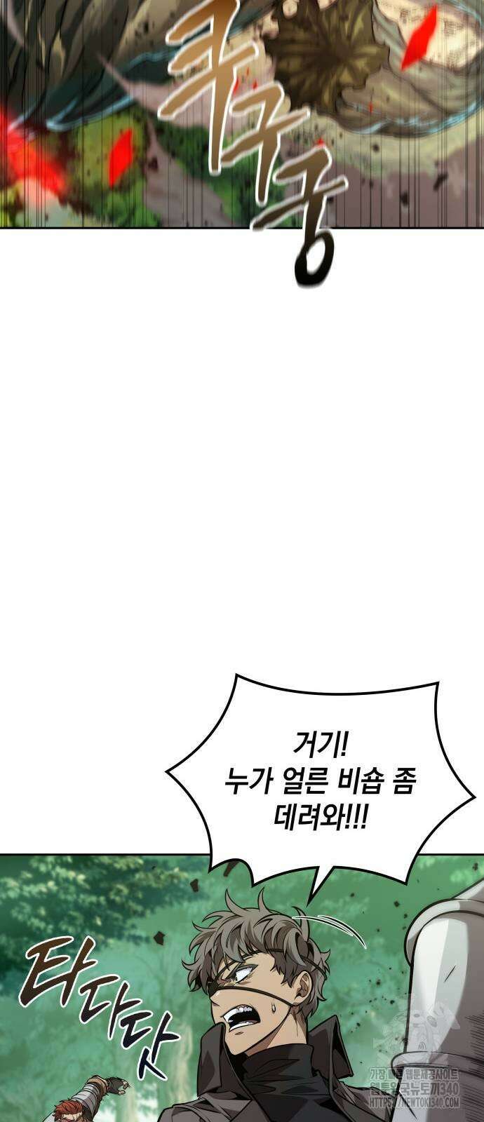 최후의 모험가 20화 6