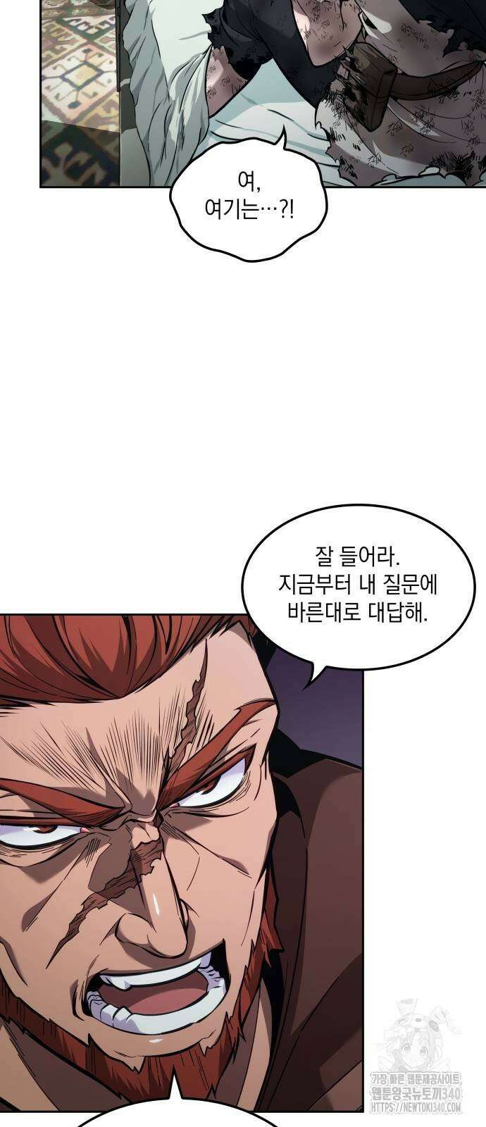 최후의 모험가 20화 11
