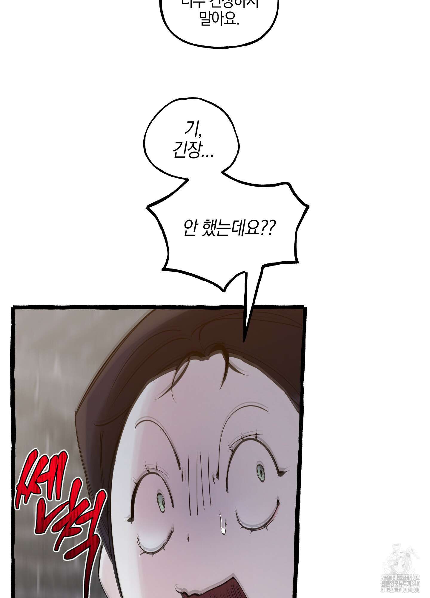 황궁의 정원에는 개가 산다 18화 4