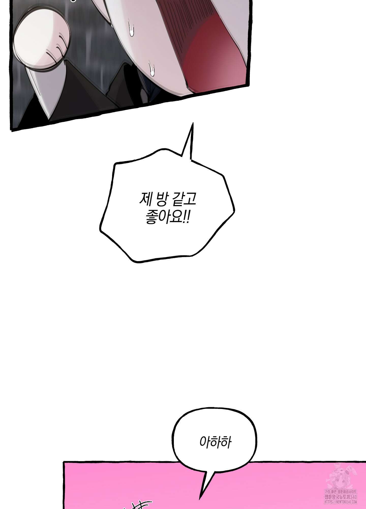 황궁의 정원에는 개가 산다 18화 5