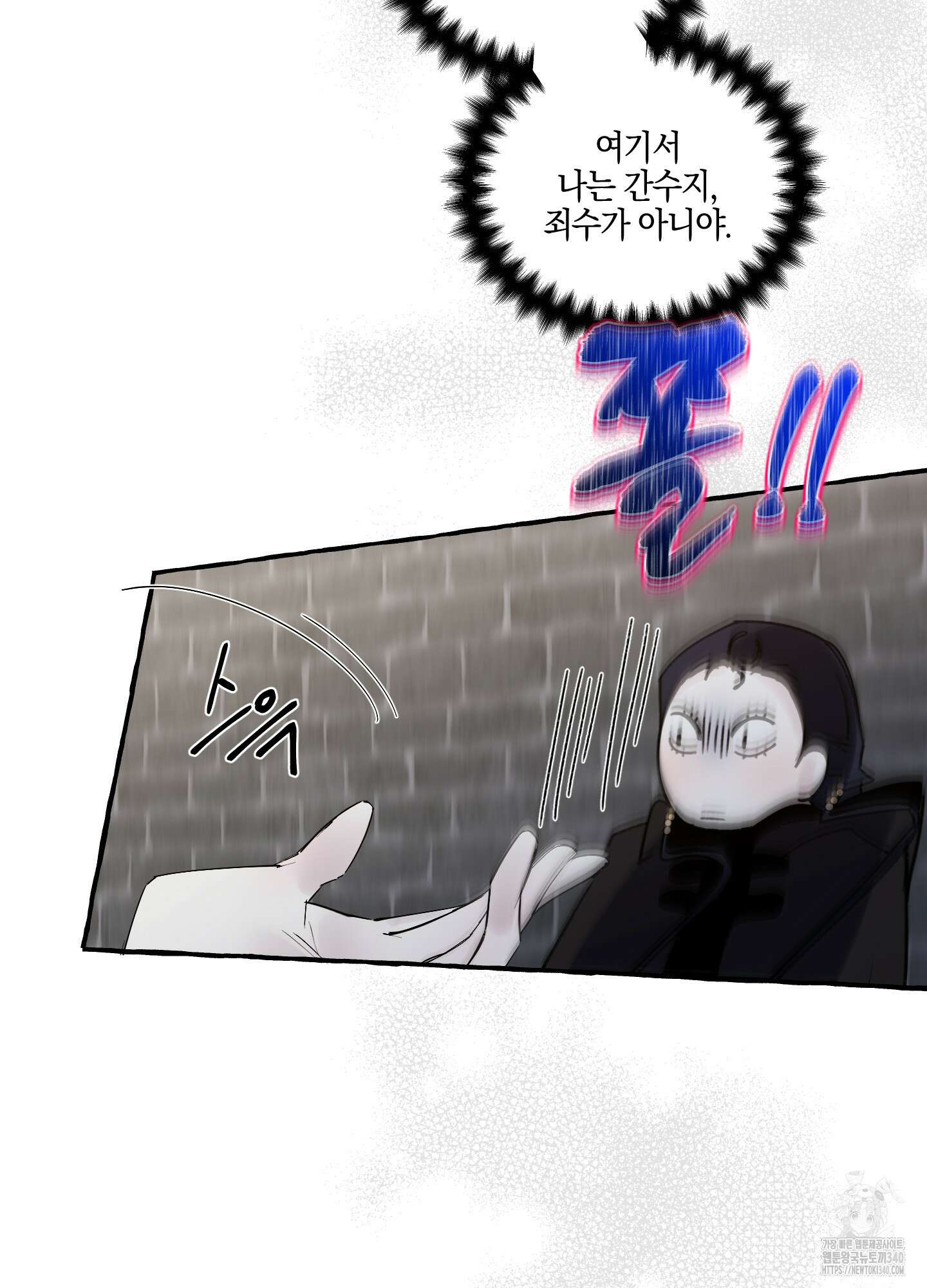 황궁의 정원에는 개가 산다 18화 7