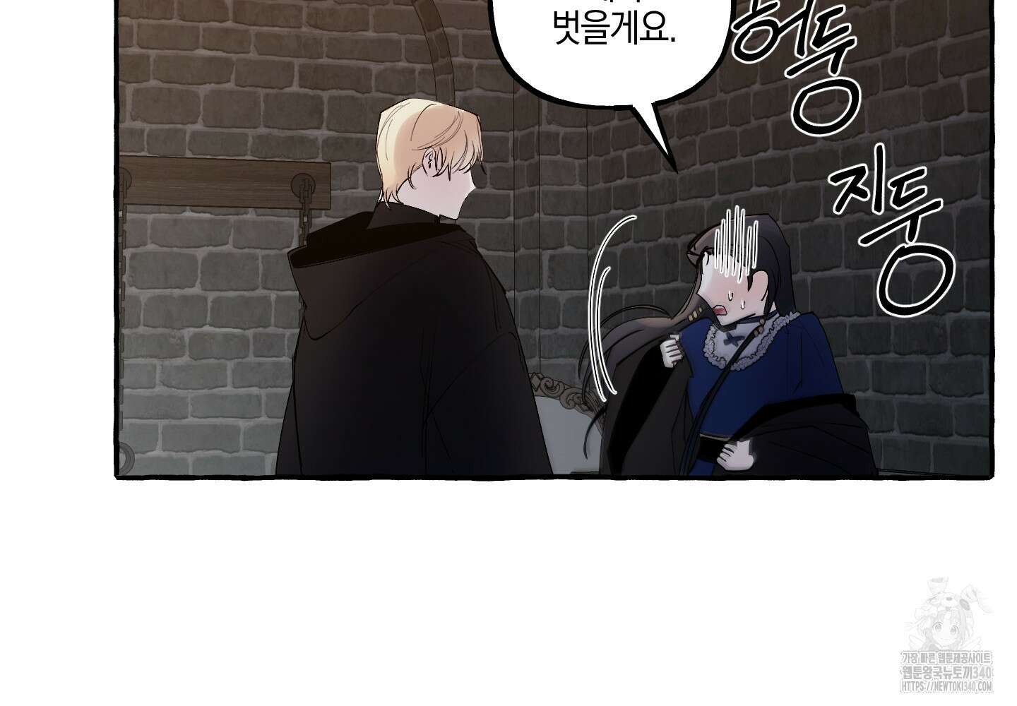 황궁의 정원에는 개가 산다 18화 9