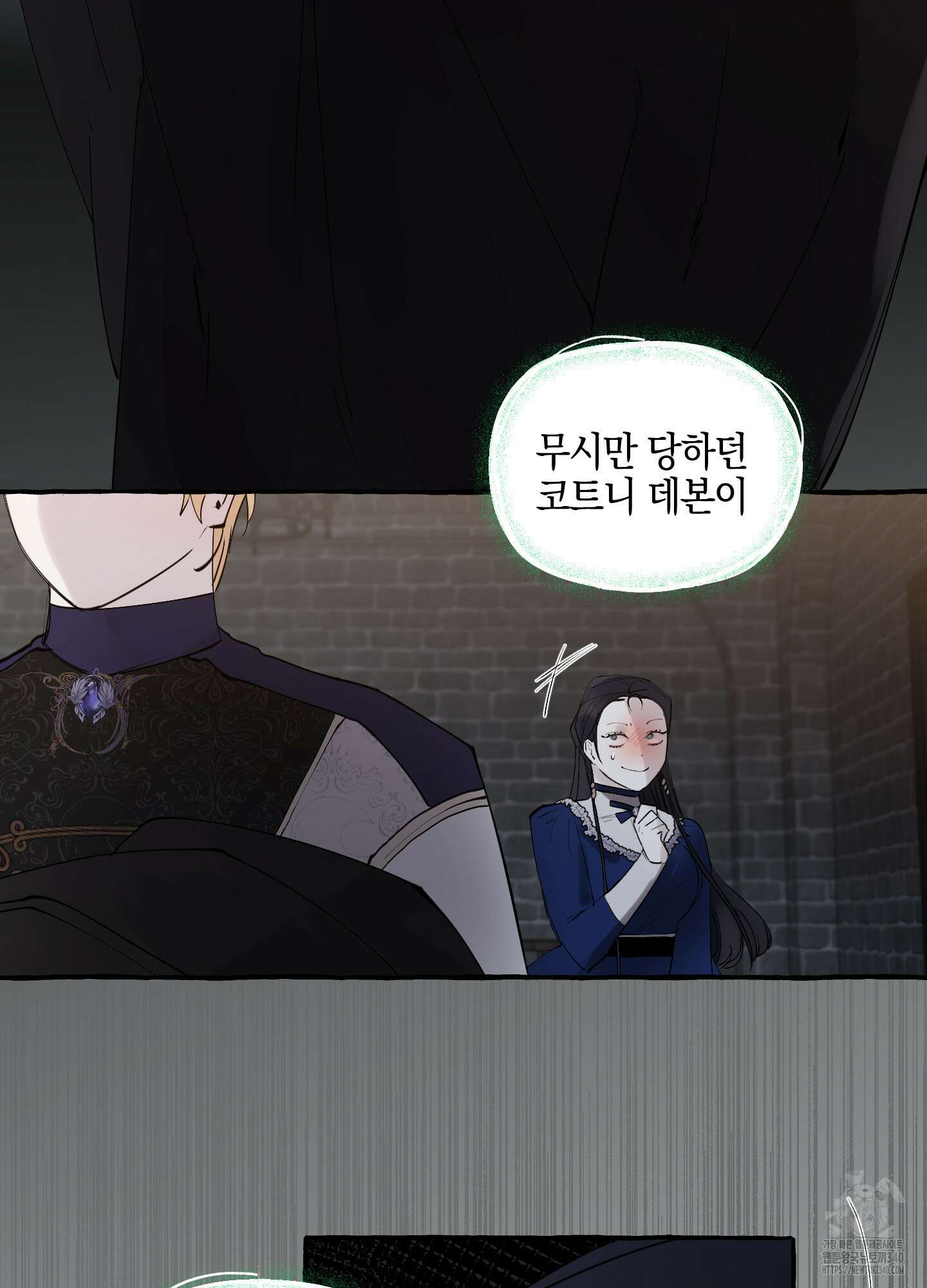 황궁의 정원에는 개가 산다 18화 13
