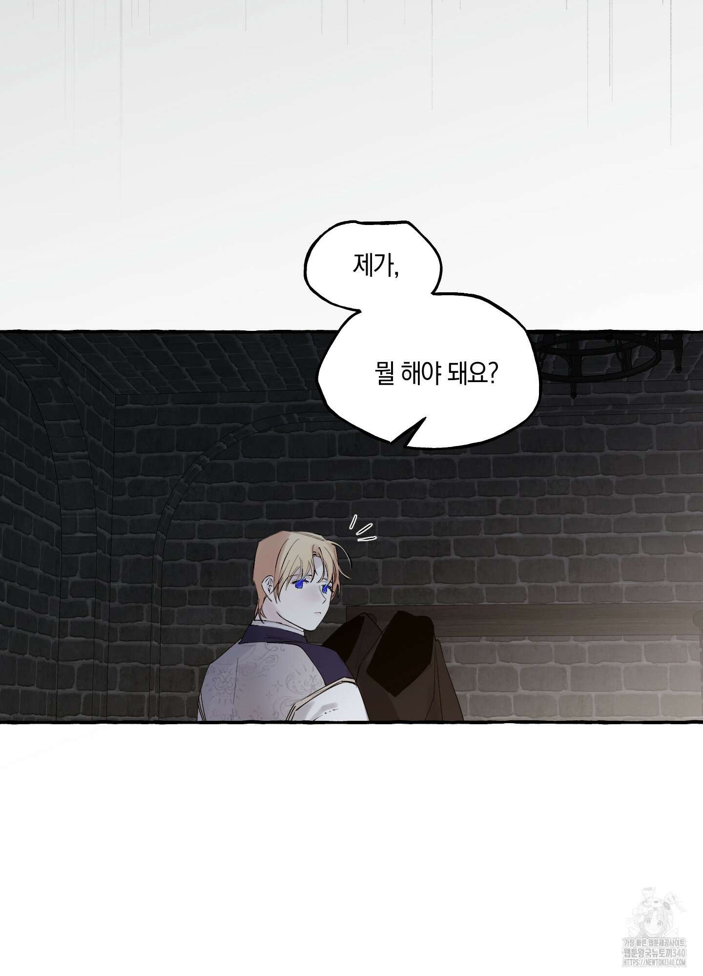 황궁의 정원에는 개가 산다 18화 15