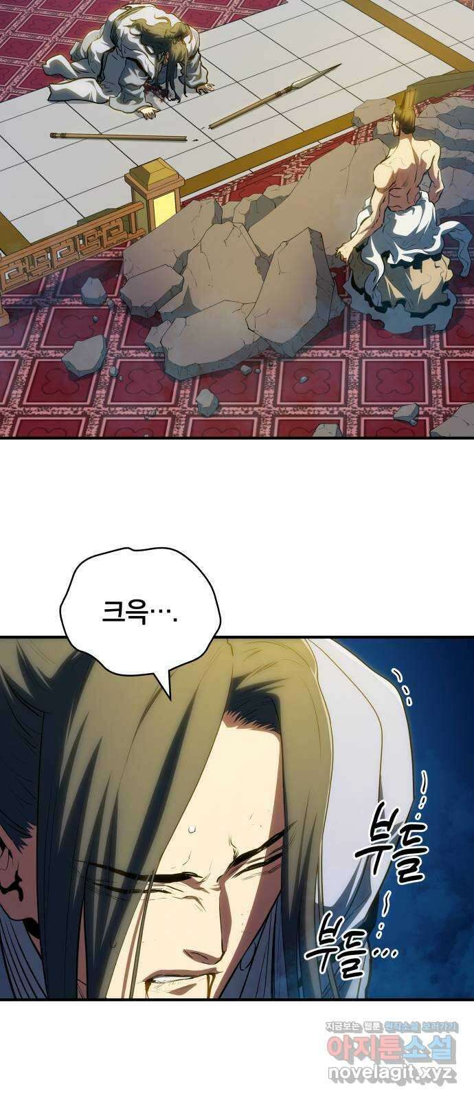 팔문의 옥 22화 5
